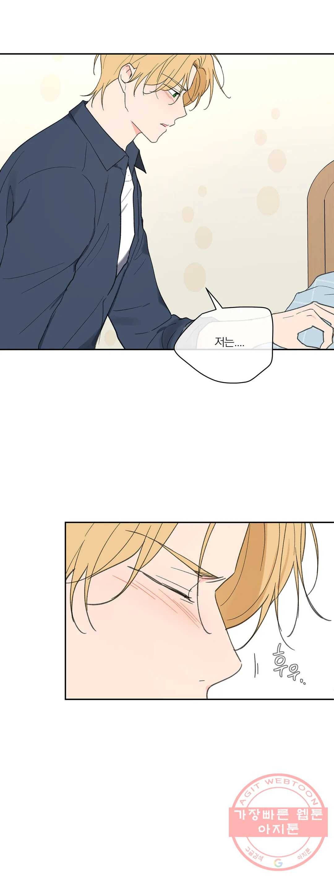 주인의 사정 61화 6