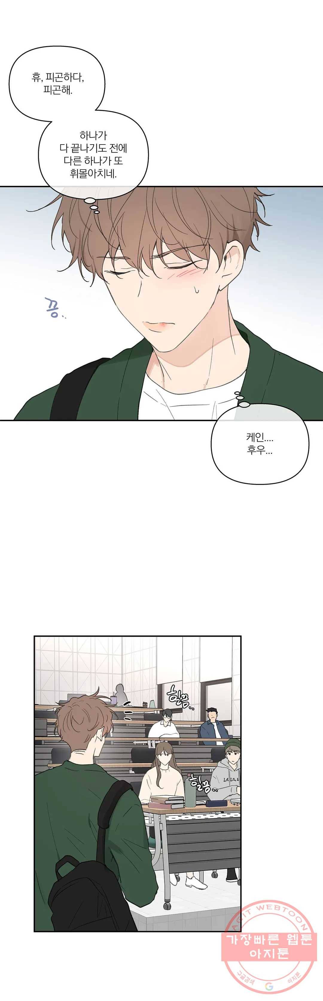 주인의 사정 61화 16