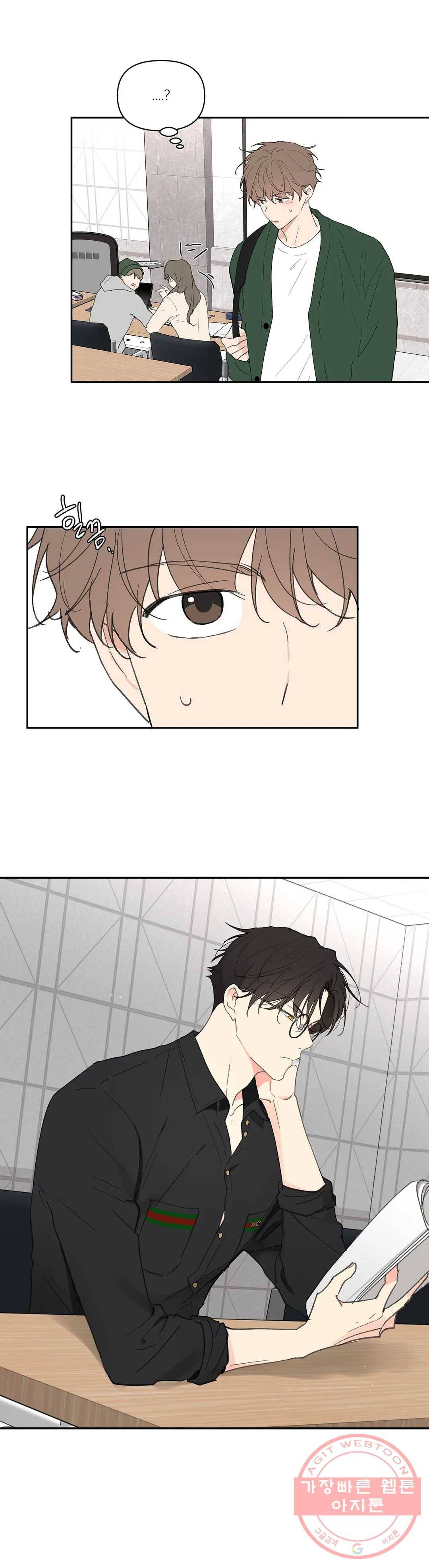 주인의 사정 61화 17