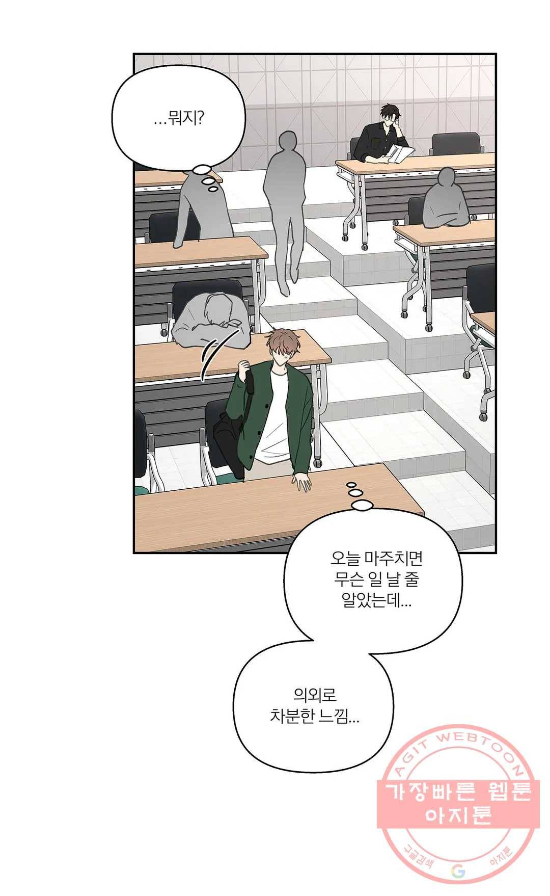 주인의 사정 61화 18