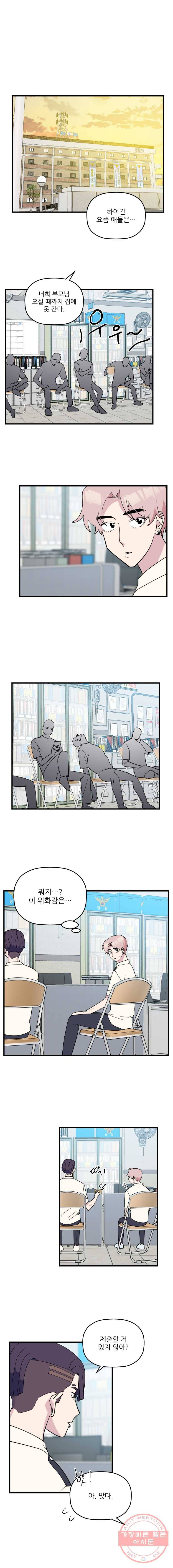 너에게 투 혼(魂)! 72화 서열 정리 (4) 3