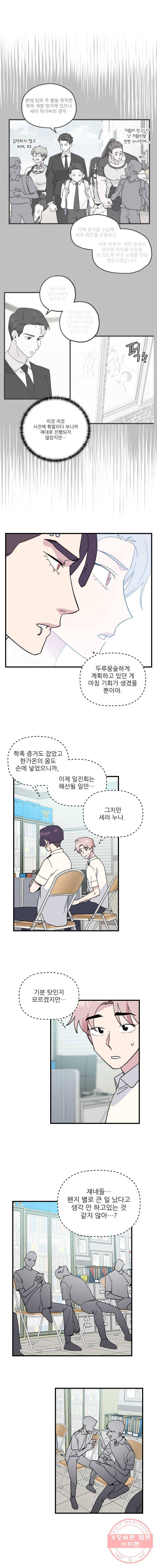 너에게 투 혼(魂)! 72화 서열 정리 (4) 5