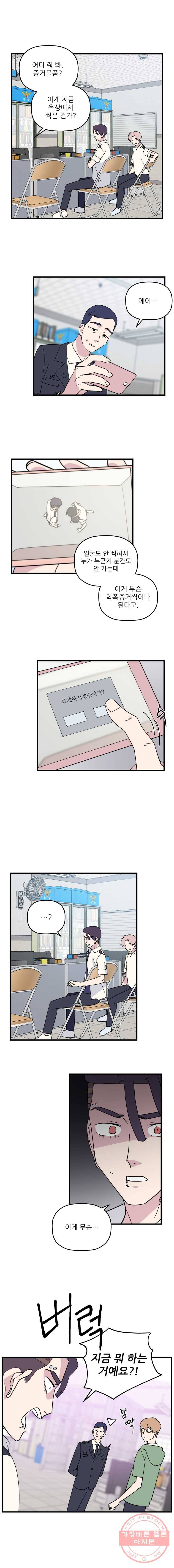 너에게 투 혼(魂)! 72화 서열 정리 (4) 7