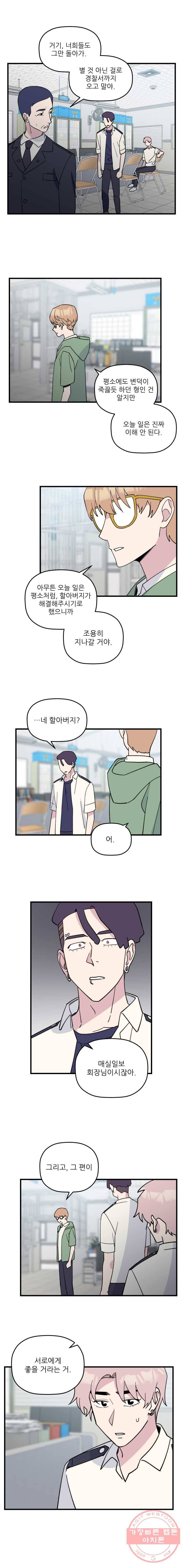 너에게 투 혼(魂)! 72화 서열 정리 (4) 9