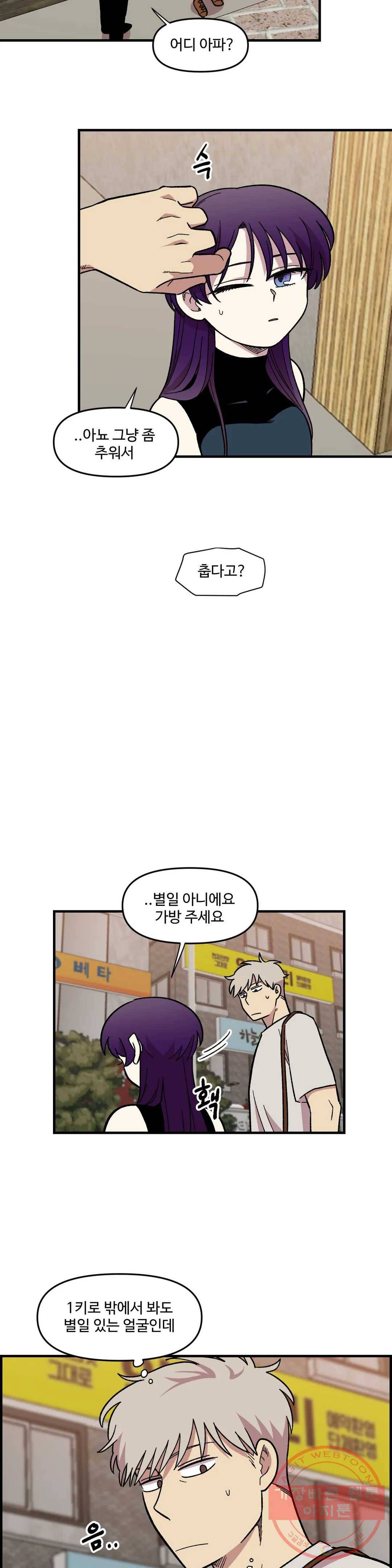 2주간 재워주세요 12화 23