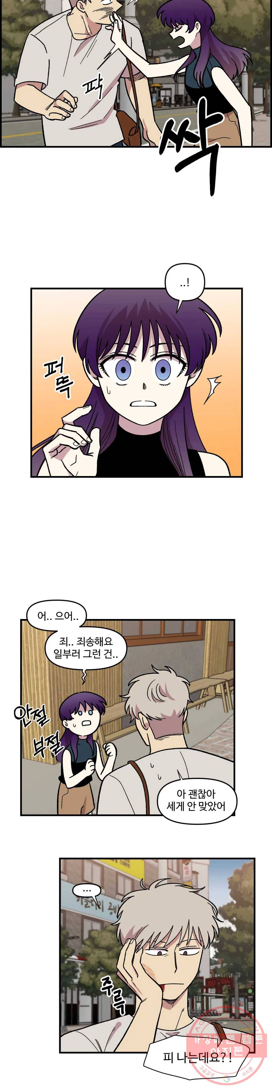 2주간 재워주세요 12화 27