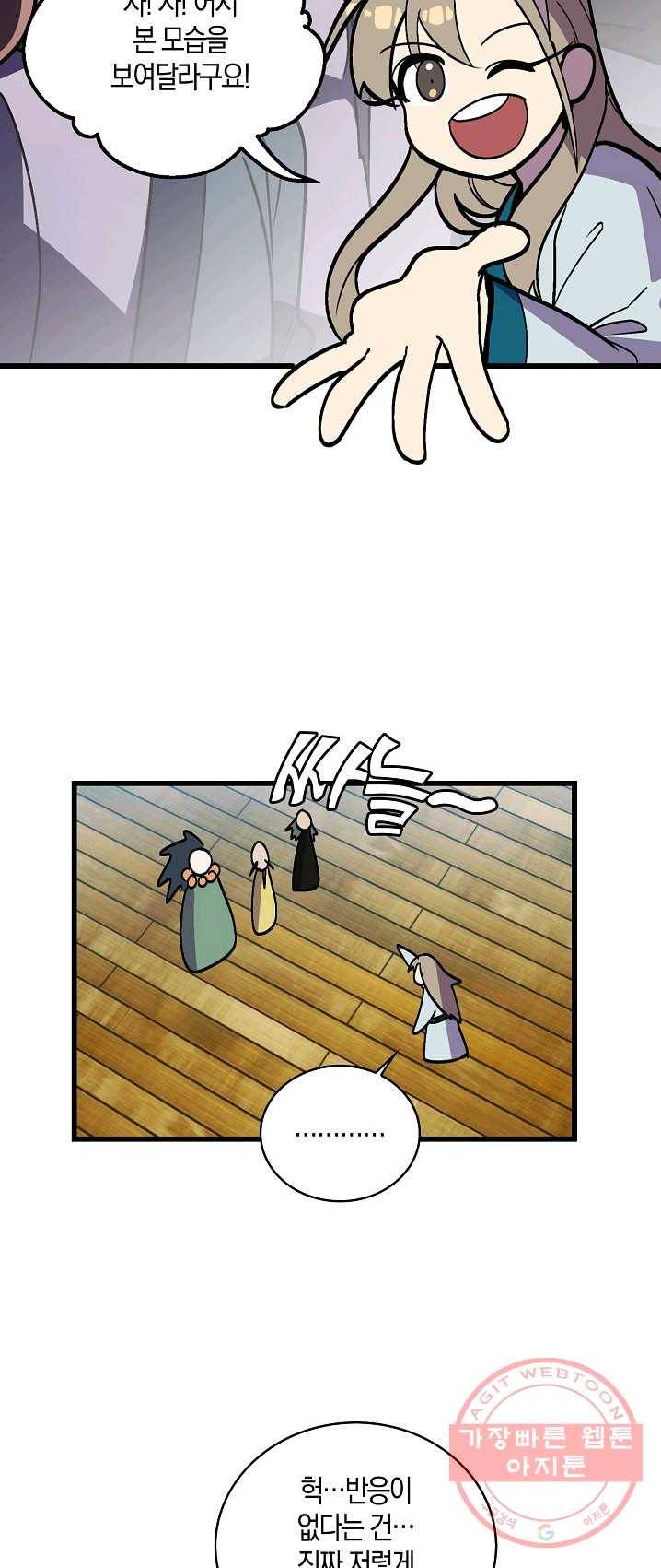 절대무신 39화 2