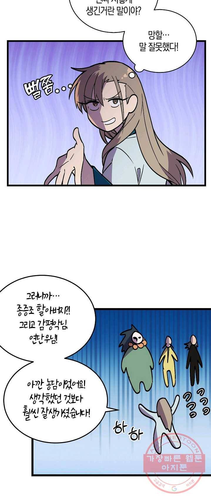 절대무신 39화 3