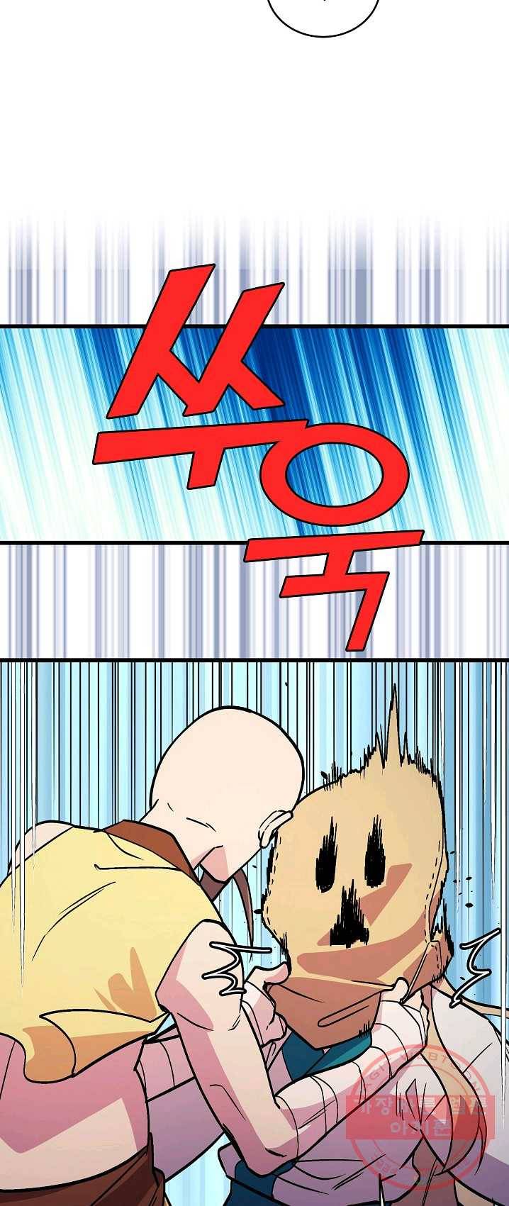 절대무신 39화 8
