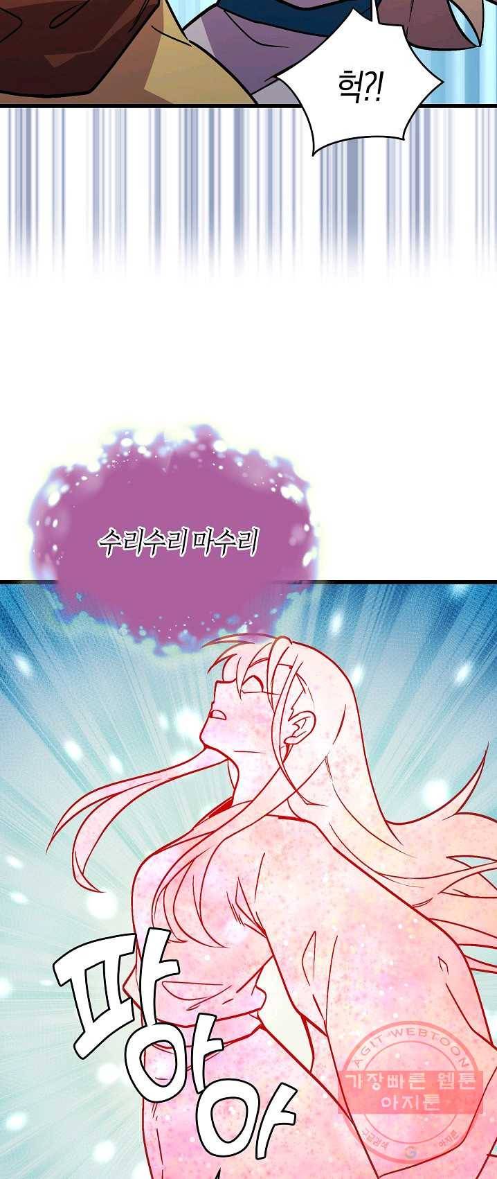 절대무신 39화 9