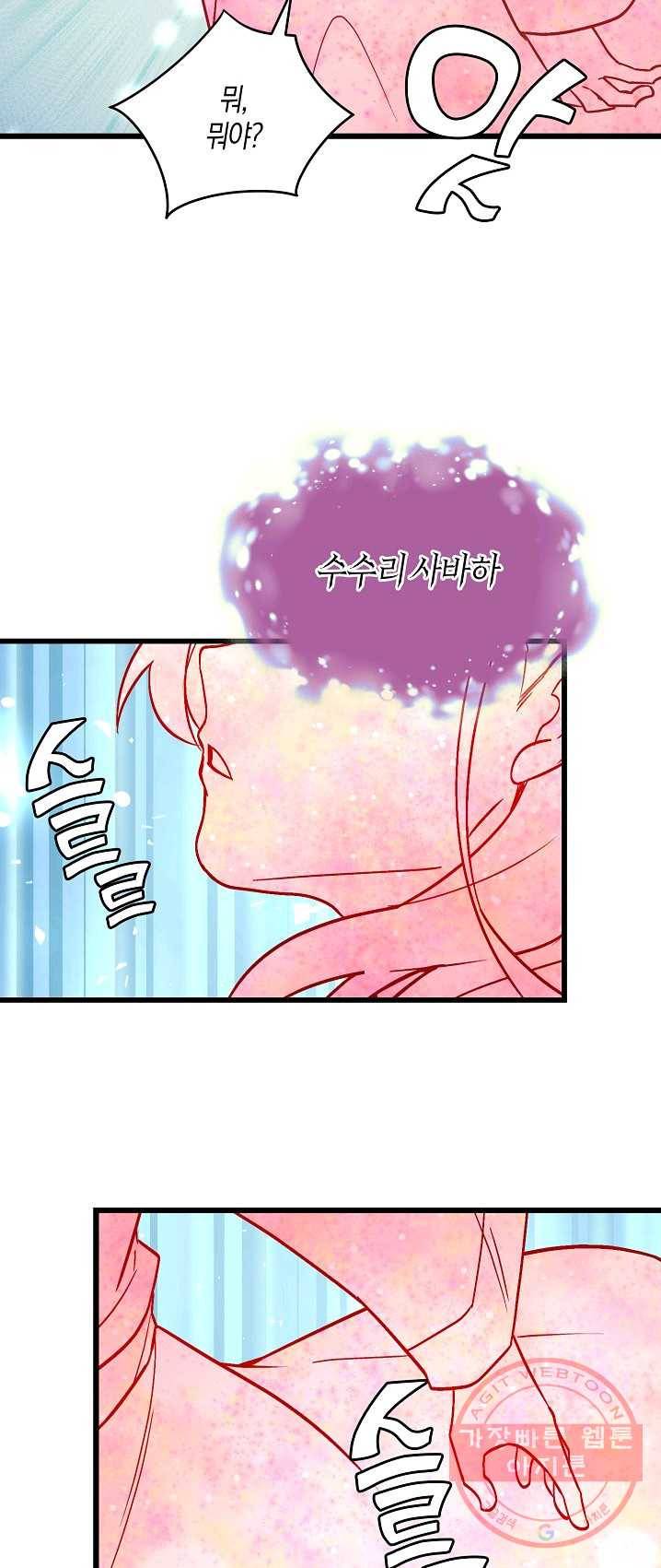 절대무신 39화 10