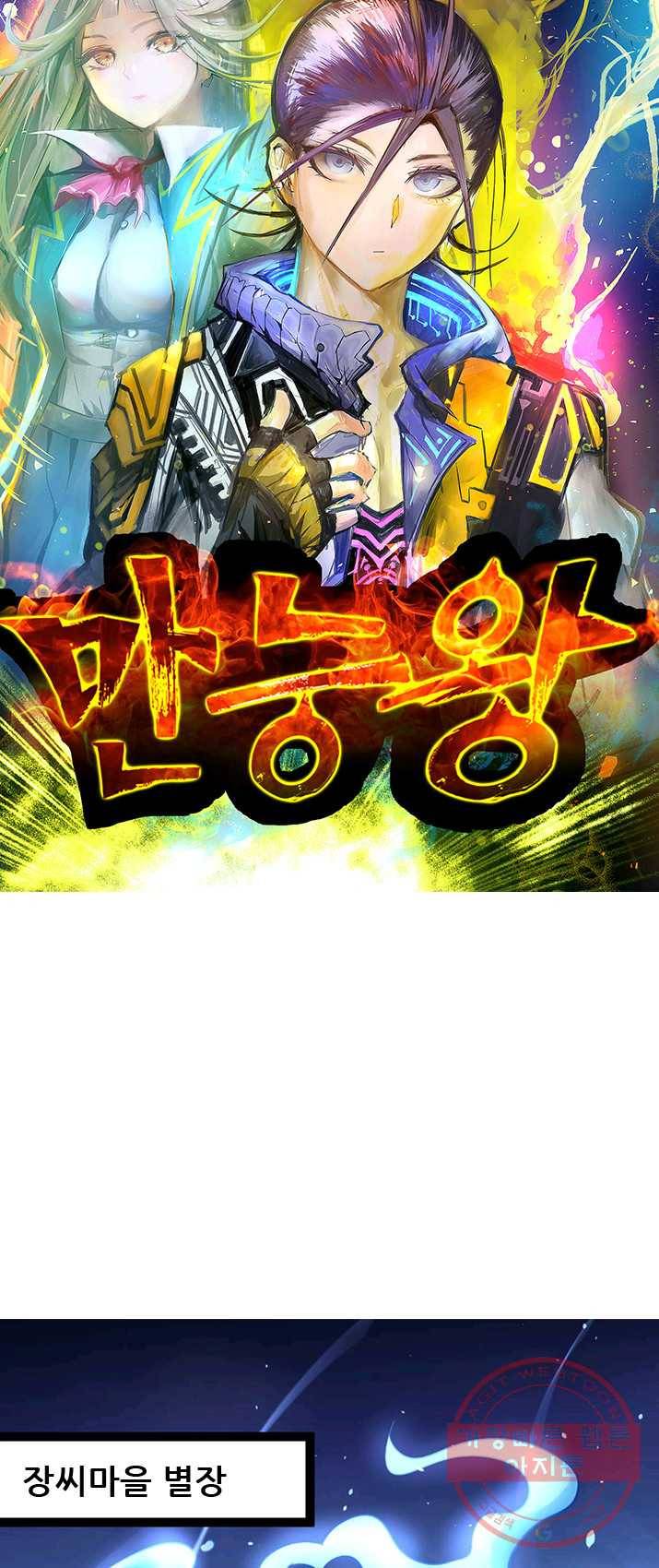 만능왕:114화 3