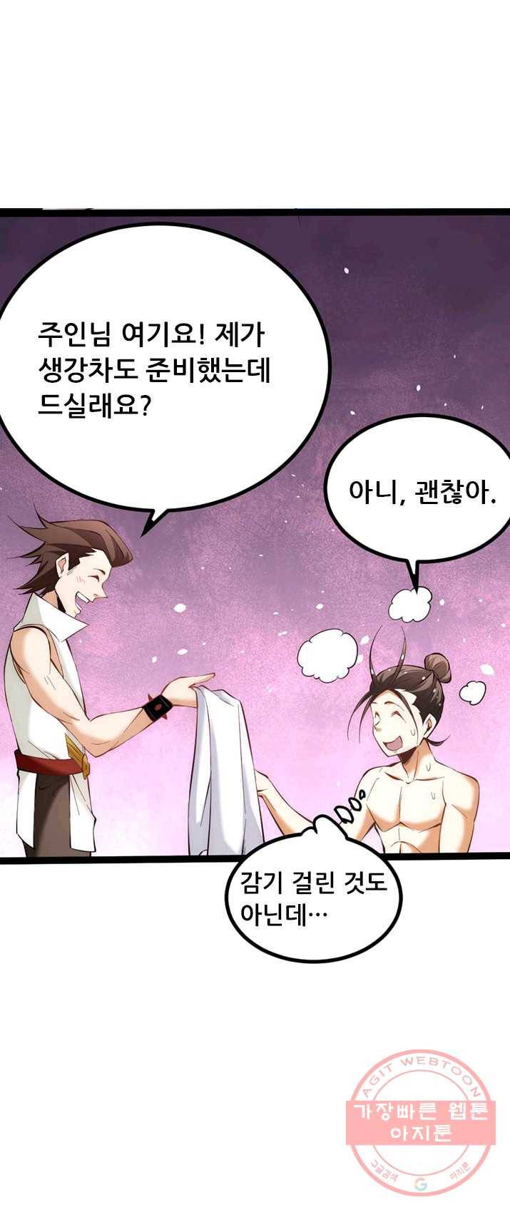 만능왕:114화 6