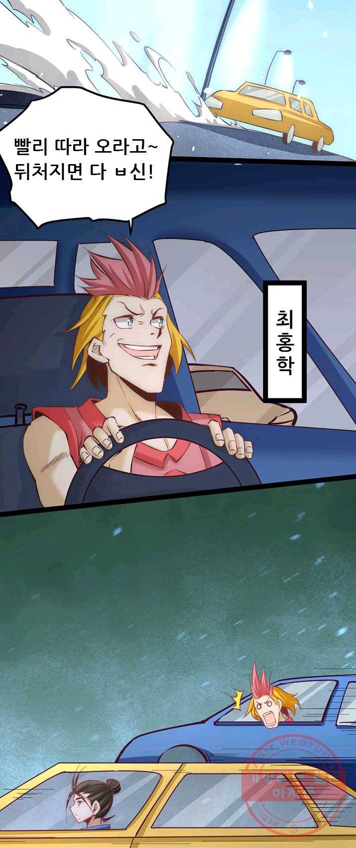 만능왕:114화 8