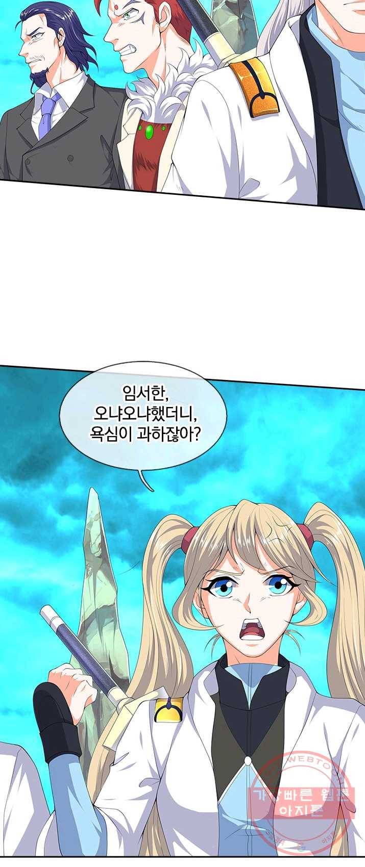 제왕의 귀환 38화 3