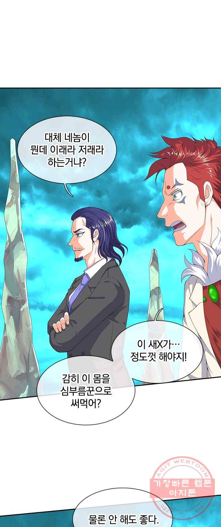 제왕의 귀환 38화 4