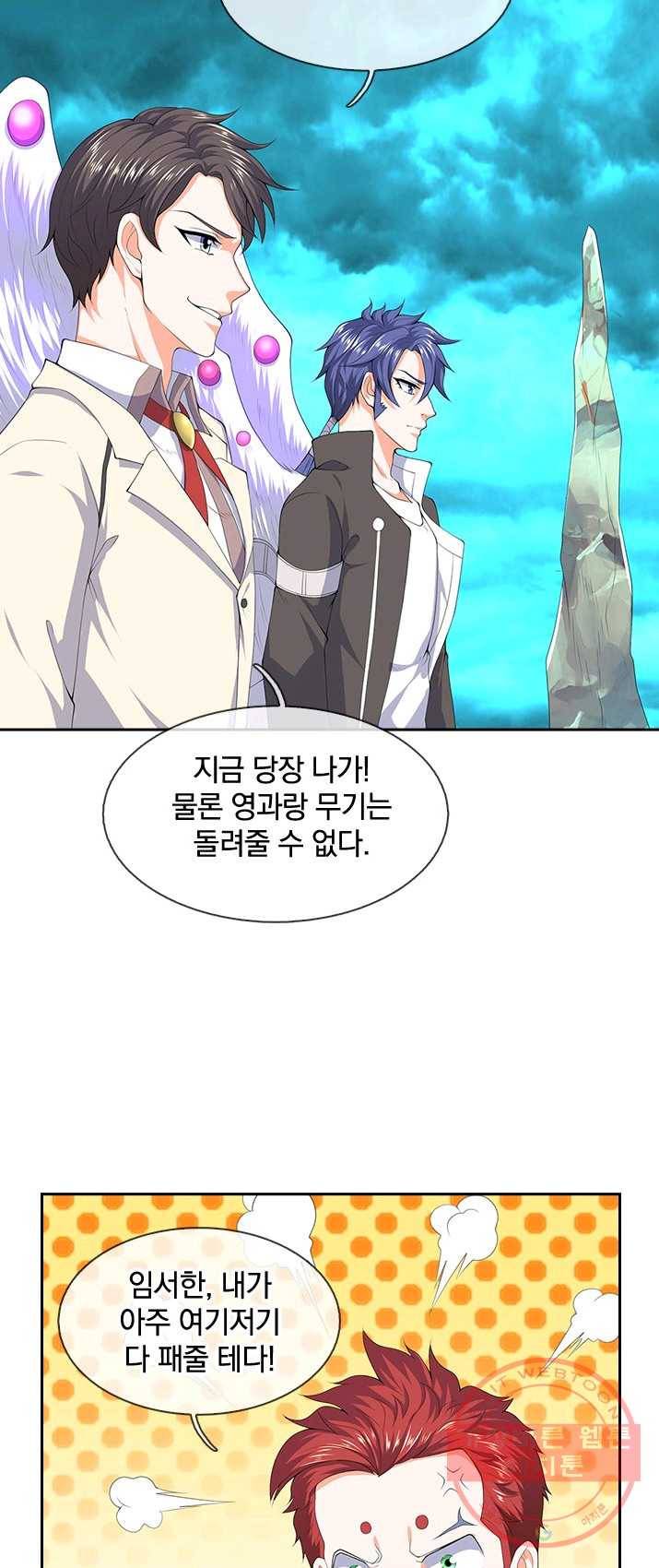 제왕의 귀환 38화 5