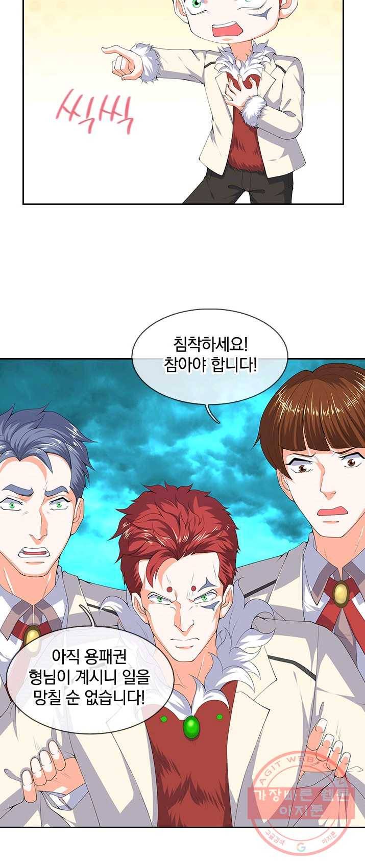 제왕의 귀환 38화 6