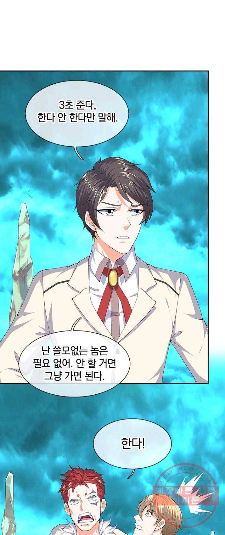 제왕의 귀환 38화 7
