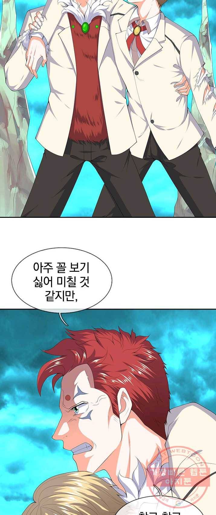 제왕의 귀환 38화 8