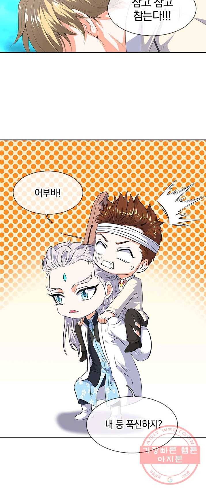 제왕의 귀환 38화 9