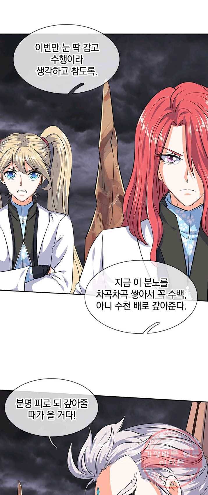 제왕의 귀환 38화 10