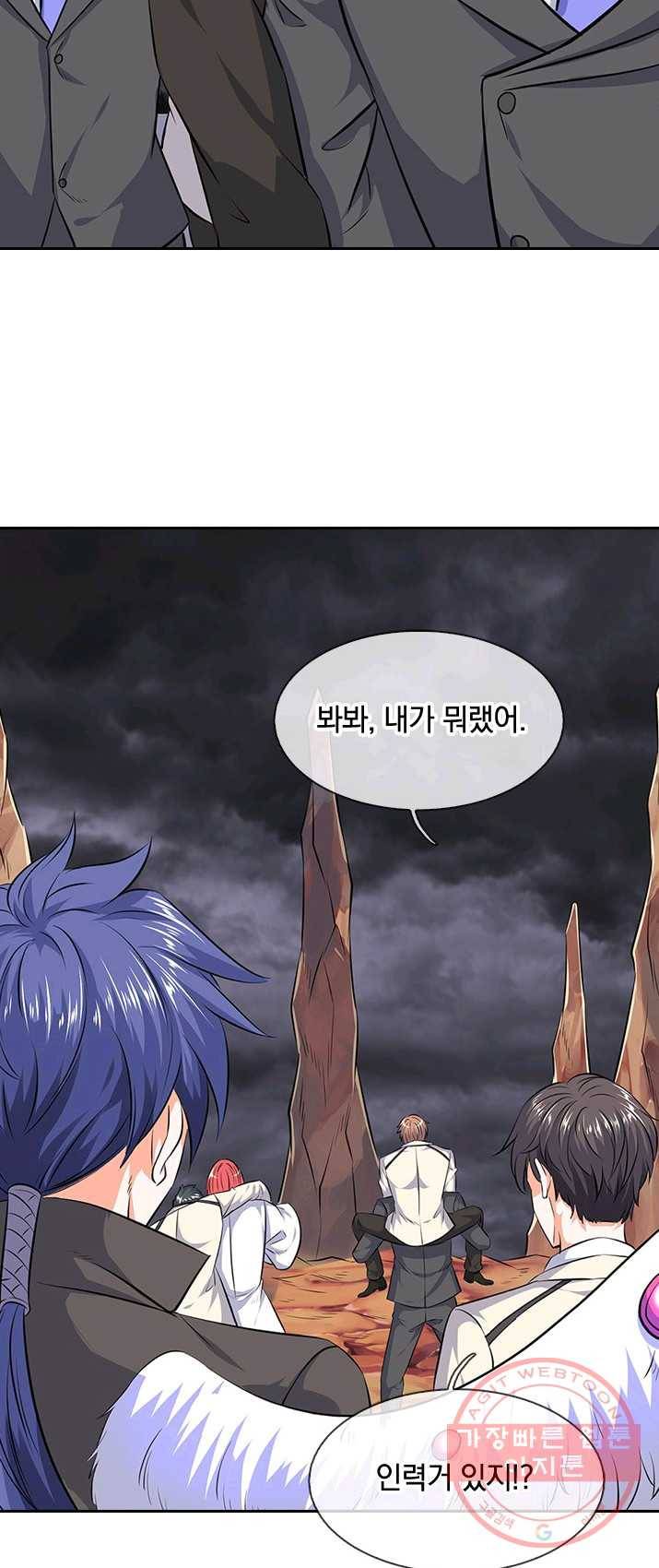 제왕의 귀환 38화 12