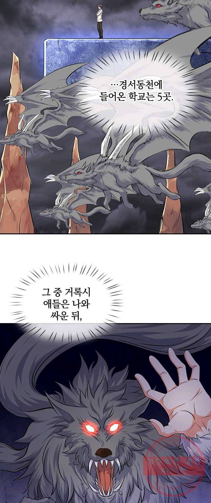 제왕의 귀환 38화 15