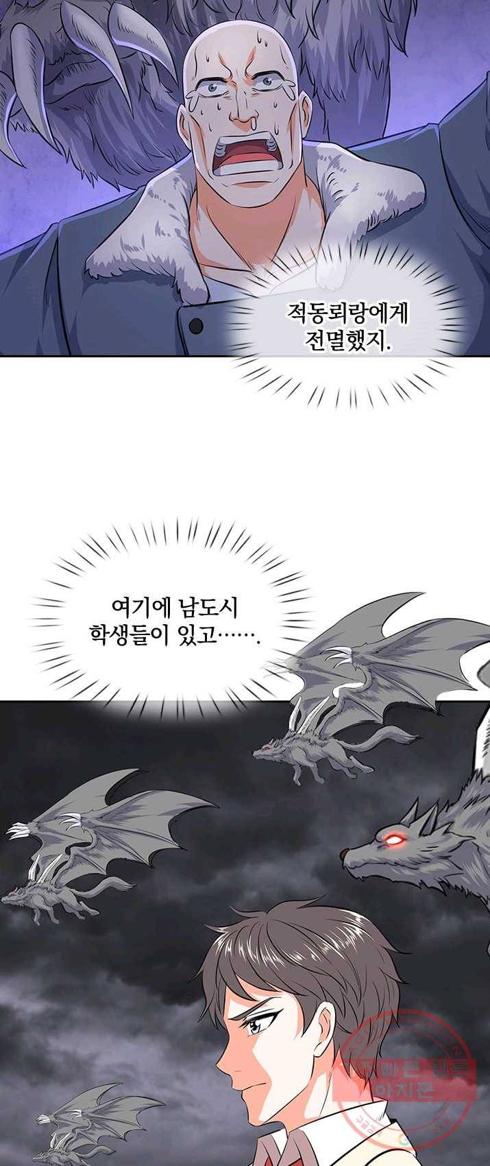 제왕의 귀환 38화 16