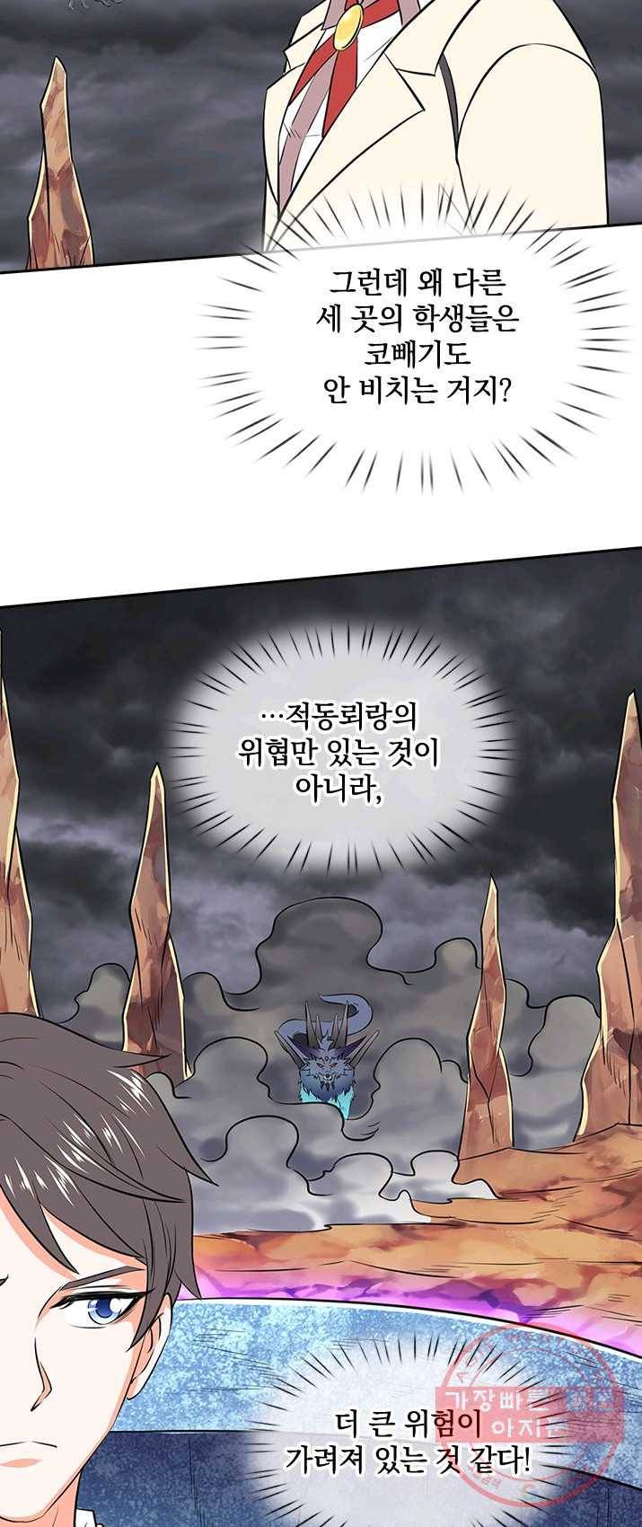 제왕의 귀환 38화 17