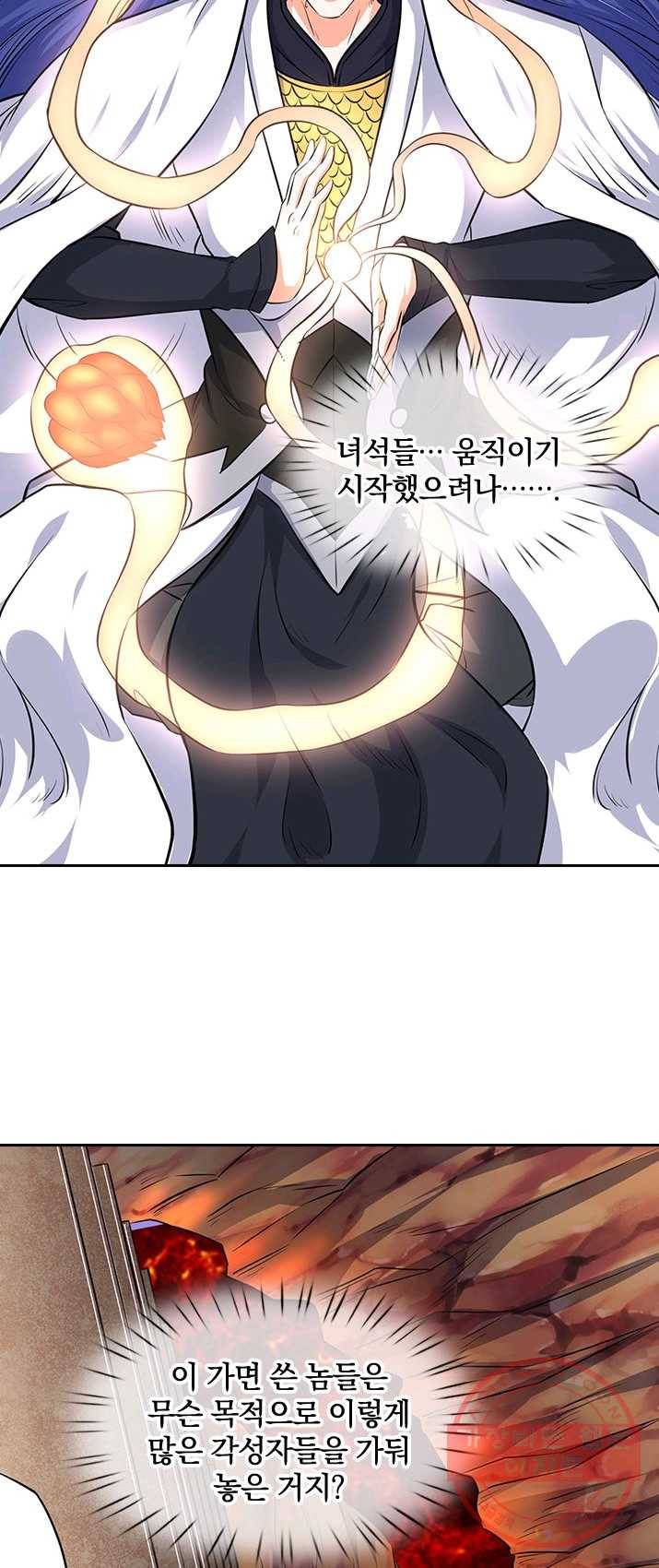제왕의 귀환 38화 22