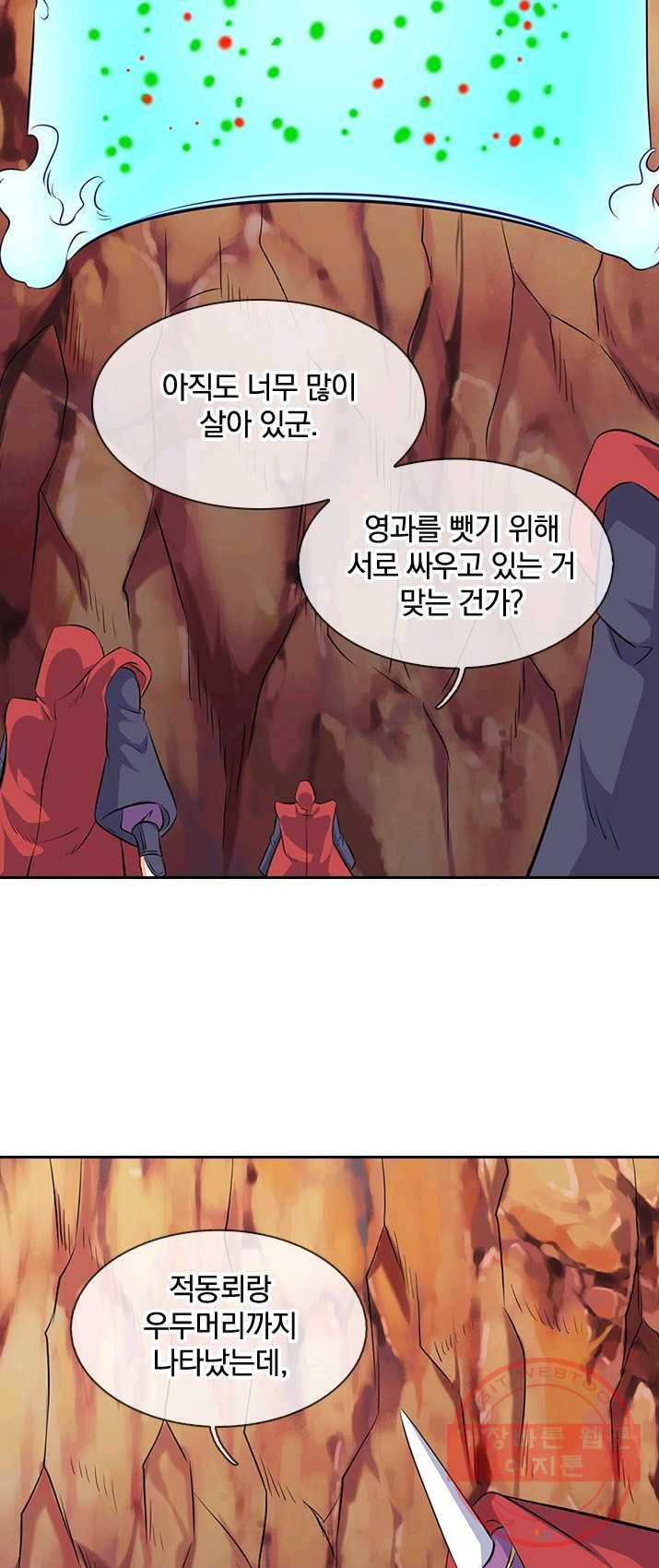 제왕의 귀환 38화 27