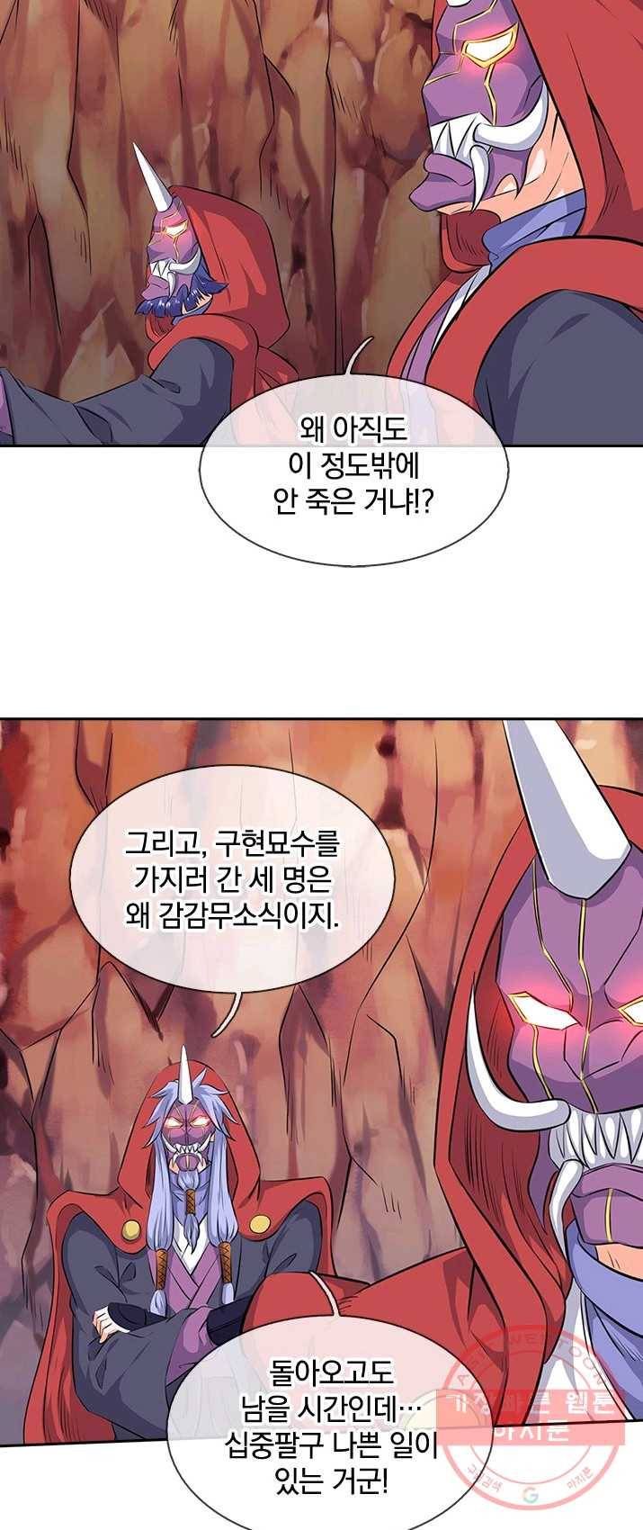 제왕의 귀환 38화 28