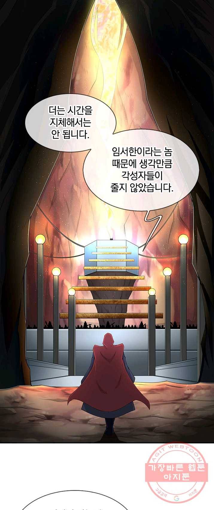 제왕의 귀환 38화 30