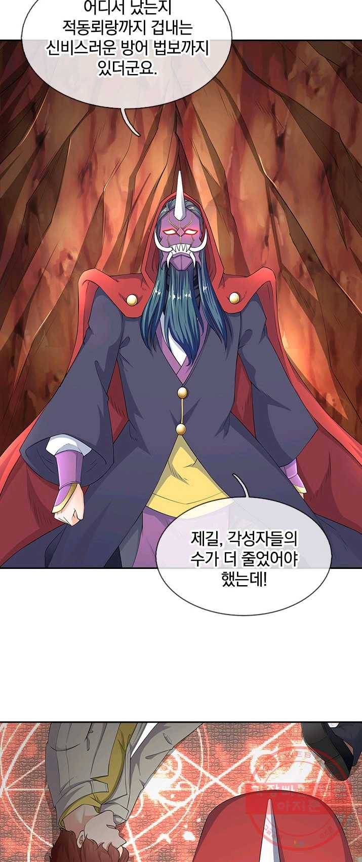 제왕의 귀환 38화 31