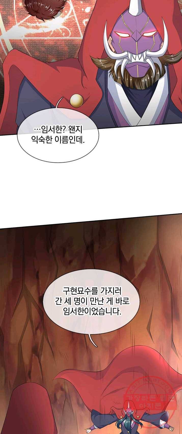제왕의 귀환 38화 32