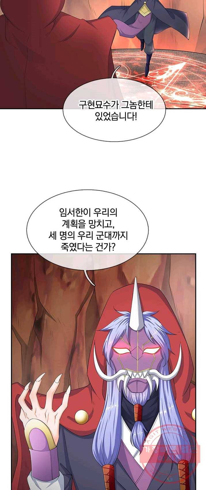 제왕의 귀환 38화 33