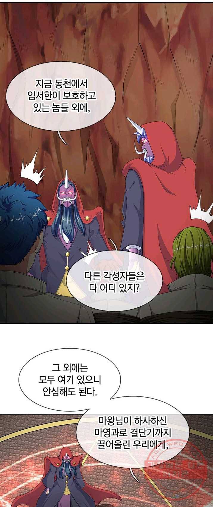 제왕의 귀환 38화 35