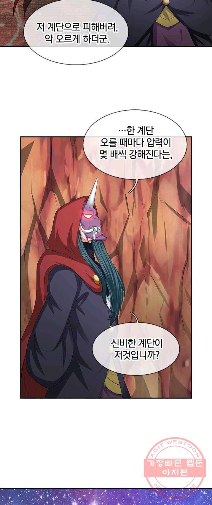 제왕의 귀환 38화 39