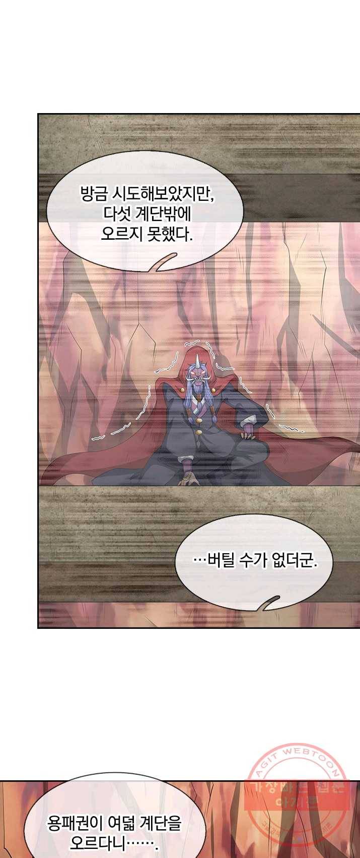 제왕의 귀환 38화 41