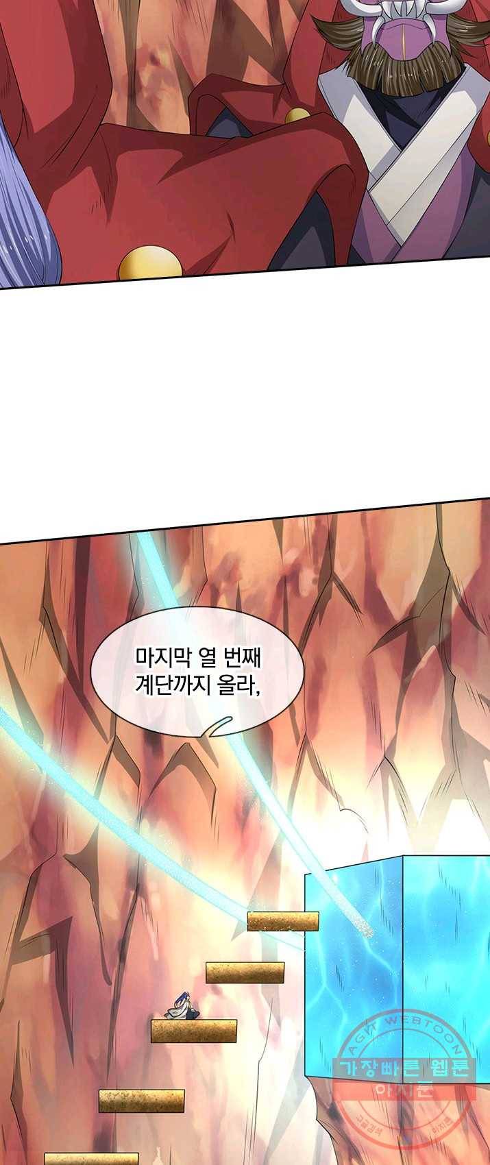 제왕의 귀환 38화 43