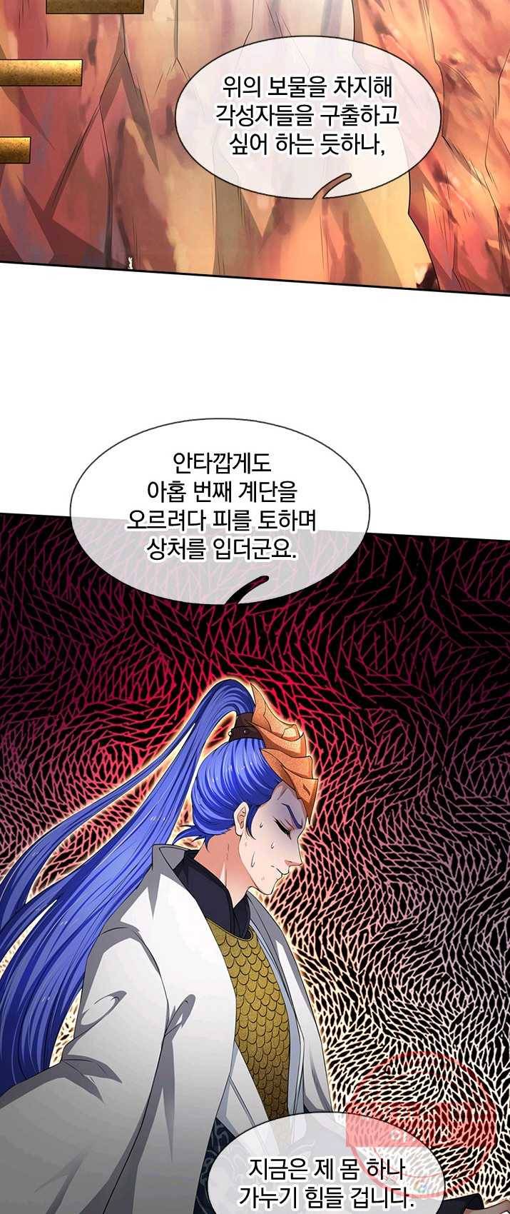 제왕의 귀환 38화 44