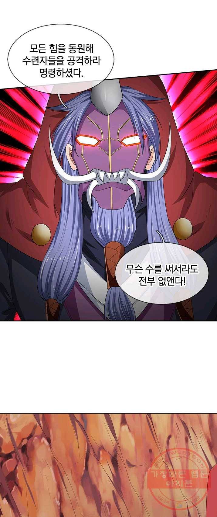 제왕의 귀환 38화 46