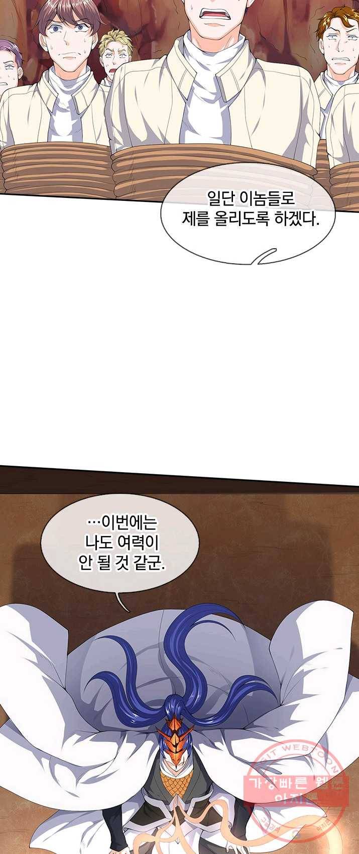 제왕의 귀환 38화 48