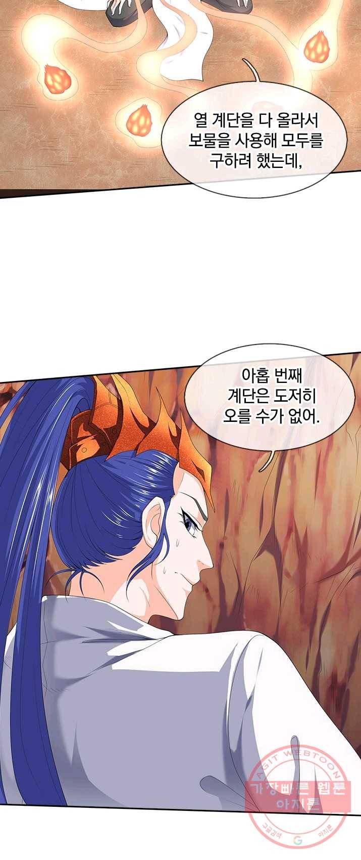 제왕의 귀환 38화 49