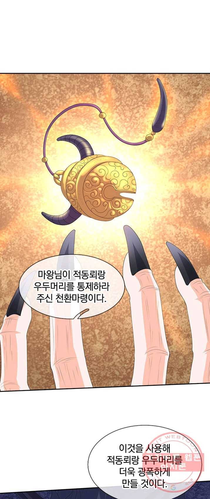 제왕의 귀환 38화 51