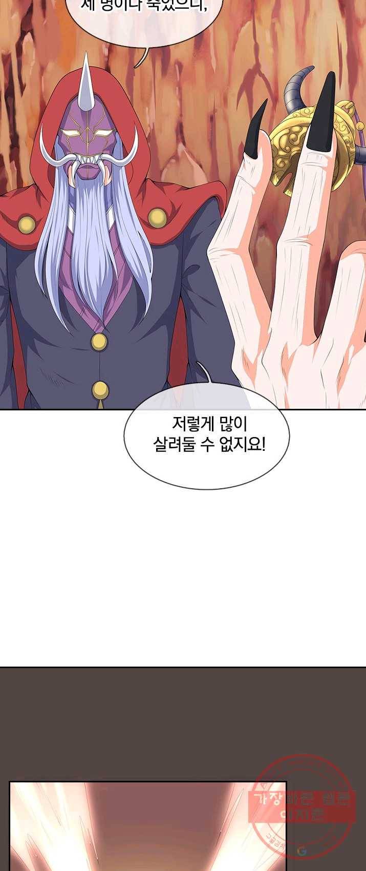 제왕의 귀환 38화 53