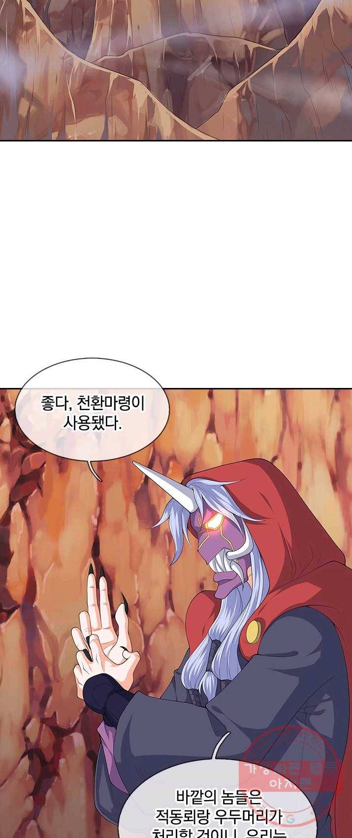 제왕의 귀환 38화 56