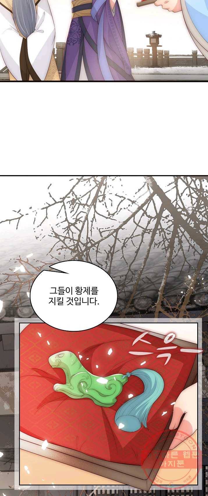 악당이지만 남주를 키웠습니다 43화 3