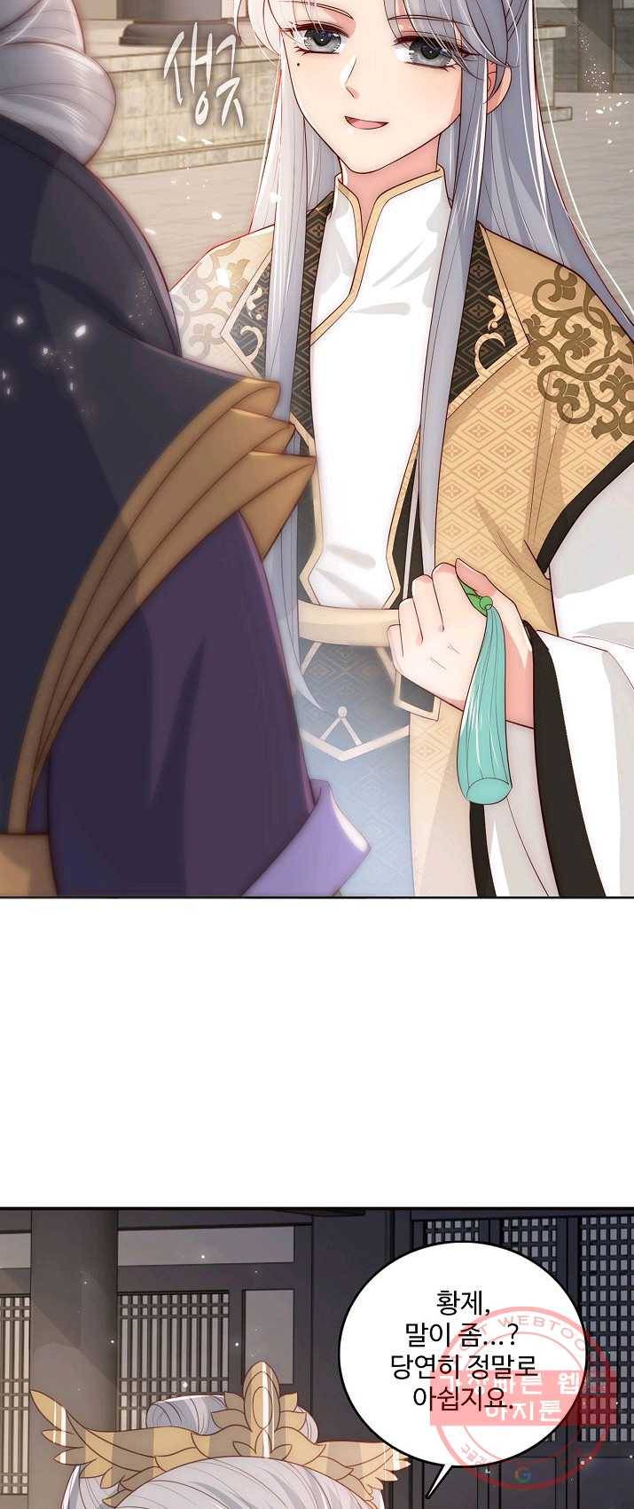 악당이지만 남주를 키웠습니다 43화 6